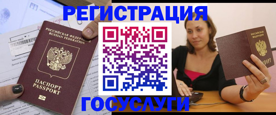 прописка паспорт в Смоленске