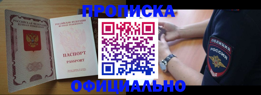 прописка иностранных граждан в Смоленске