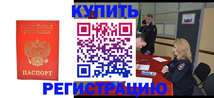 временная регистрация госуслуги в Смоленске