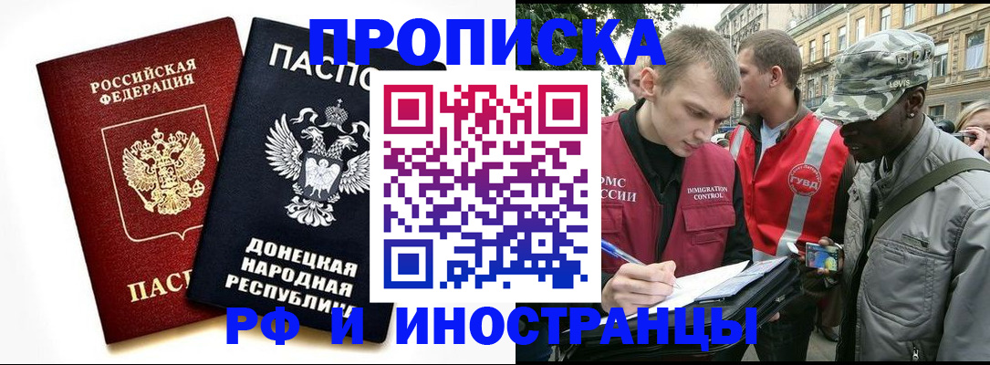 прописка поиск в Смоленске