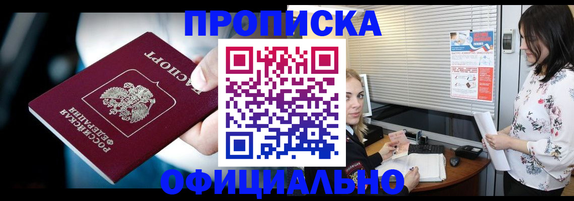 прописка иностранных граждан в Смоленске